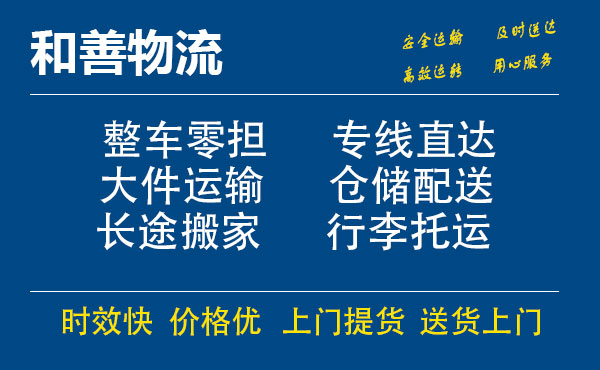 瓜州电瓶车托运常熟到瓜州搬家物流公司电瓶车行李空调运输-专线直达